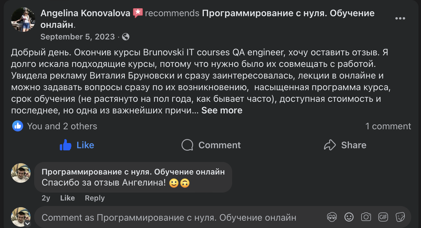 Отзыв студента